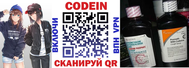 купить наркотики сайты Сурск KRAKEN как войти сайты даркнета формула Кодеин Purple Drank