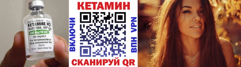 КЕТАМИН VHQ  Сурск 
