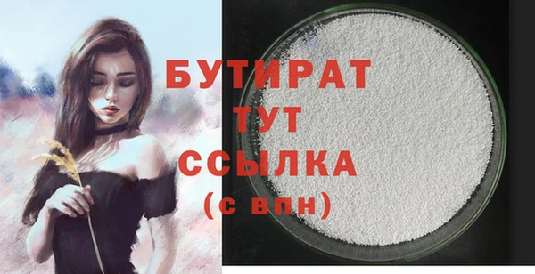 бутик Саяногорск